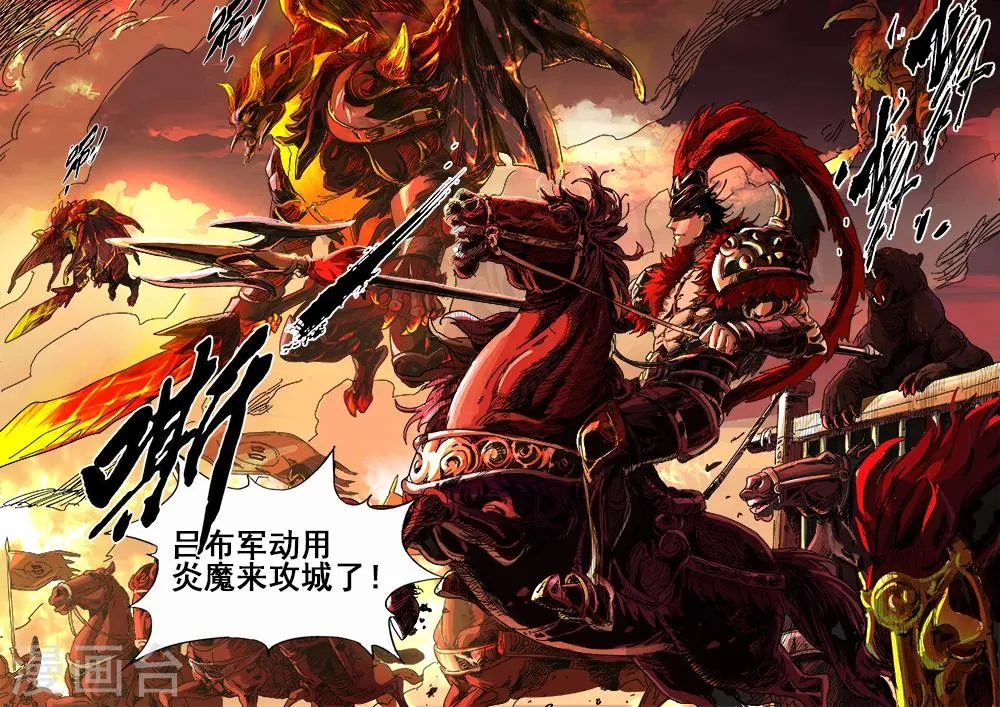 第11话 兵临城下 第6页