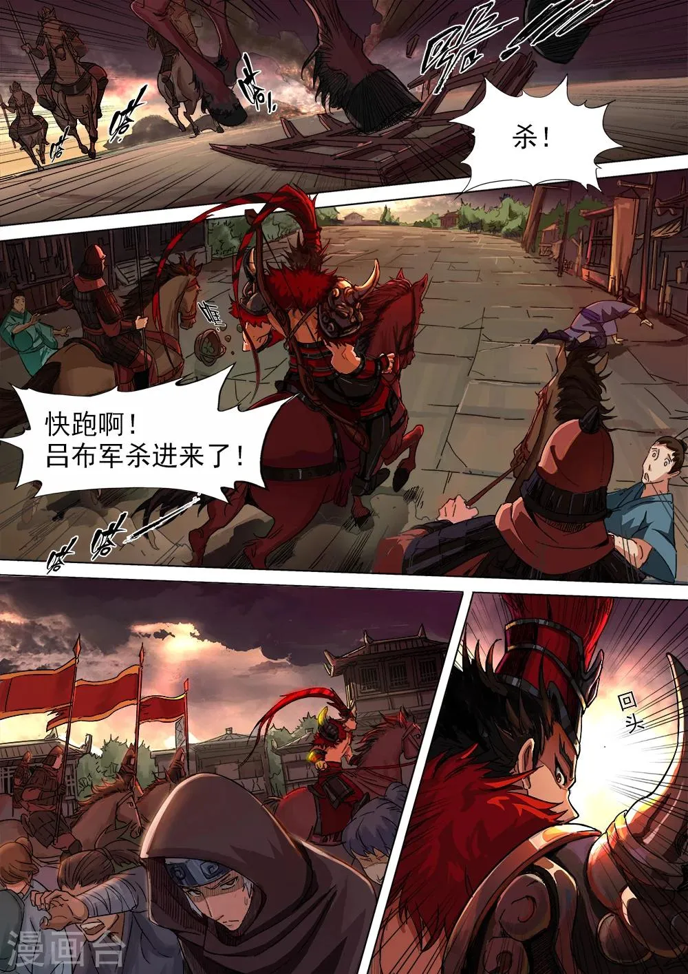 第11话 兵临城下 第10页