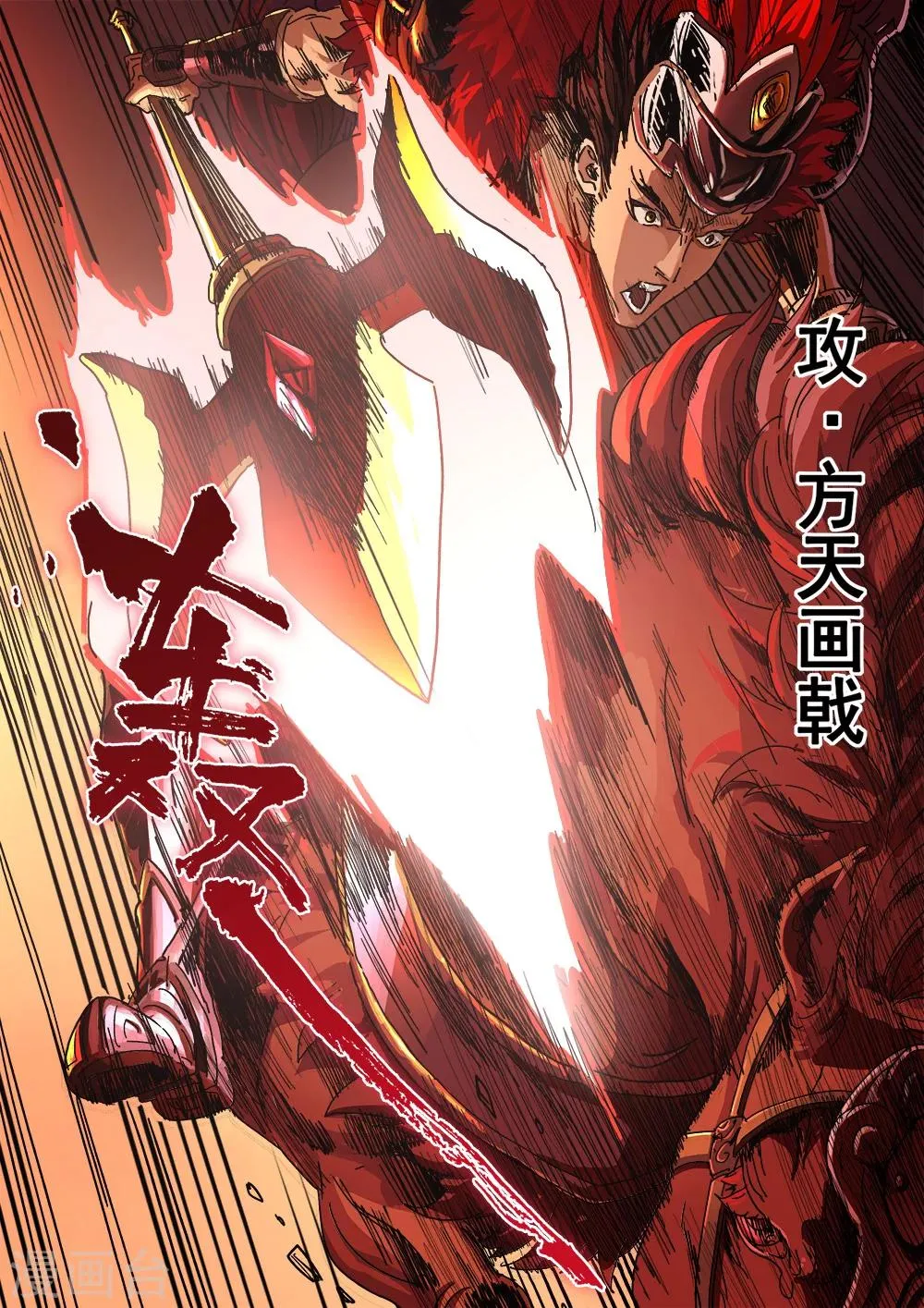 第12话 神鬼血脉 第14页