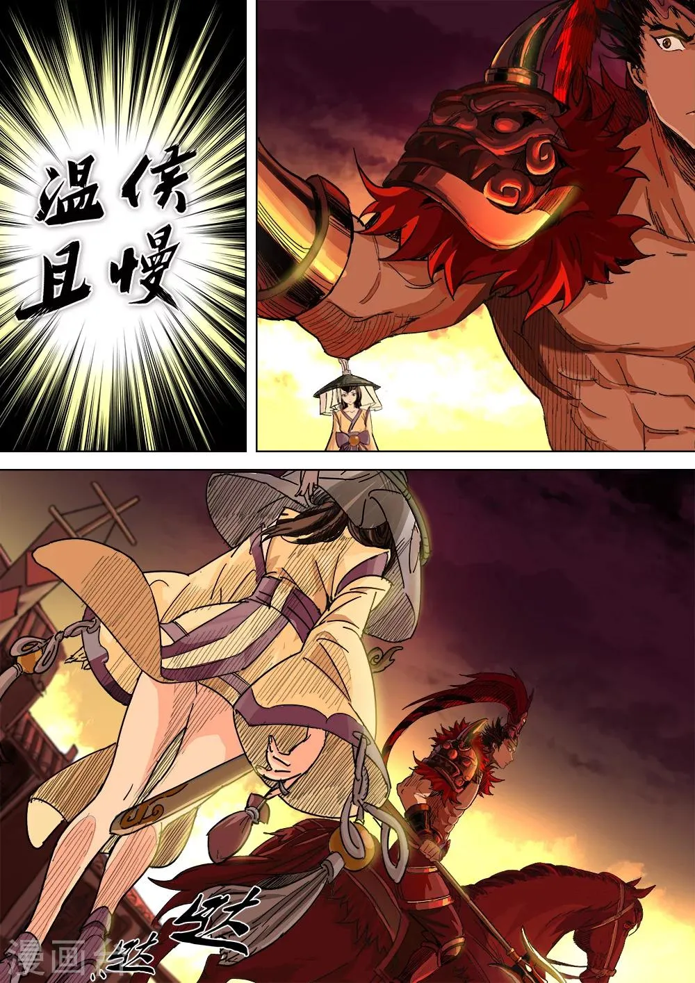第13话 逃 第7页