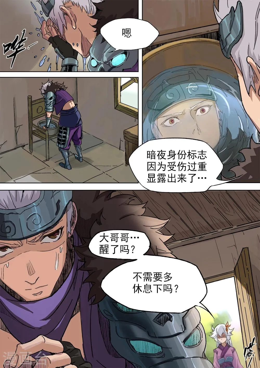 第14话 暗夜标志 第4页