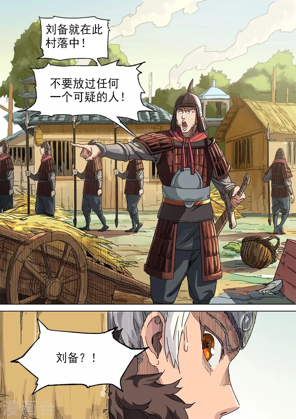 第14话 暗夜标志 第14页