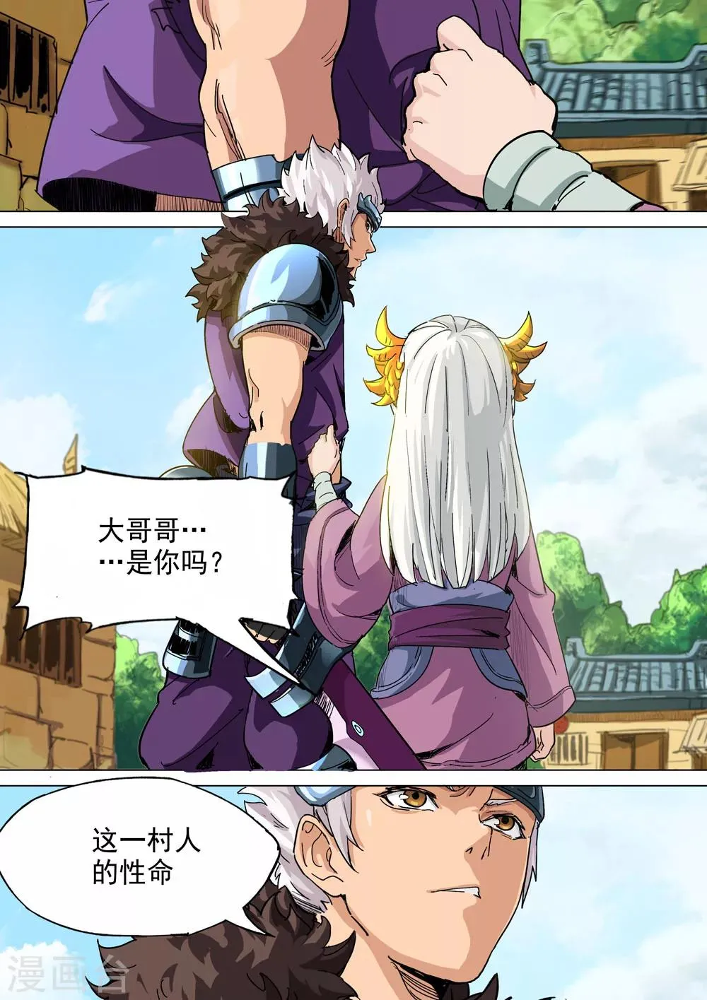 第19话 挺身而出 第3页