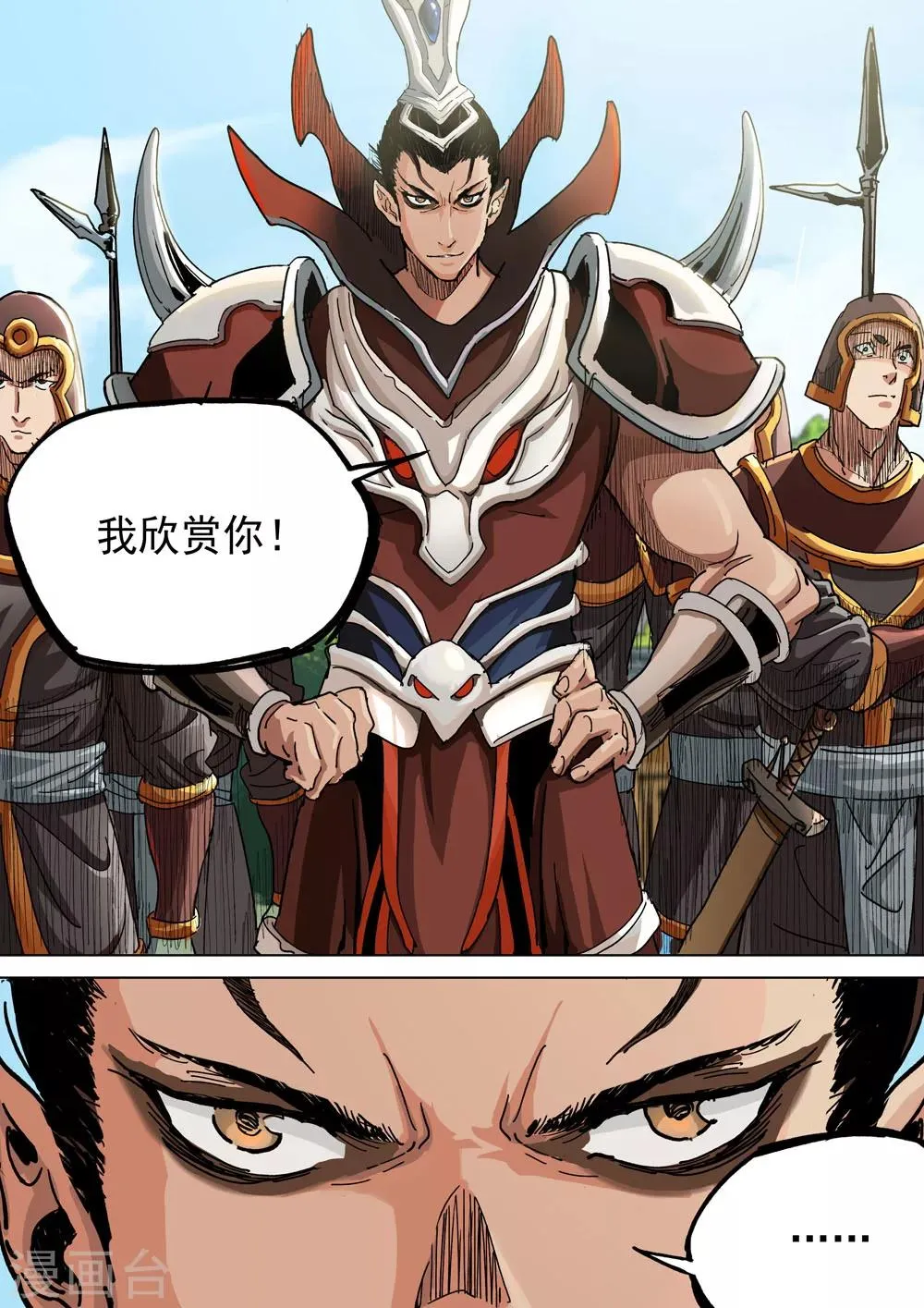 第19话 挺身而出 第5页