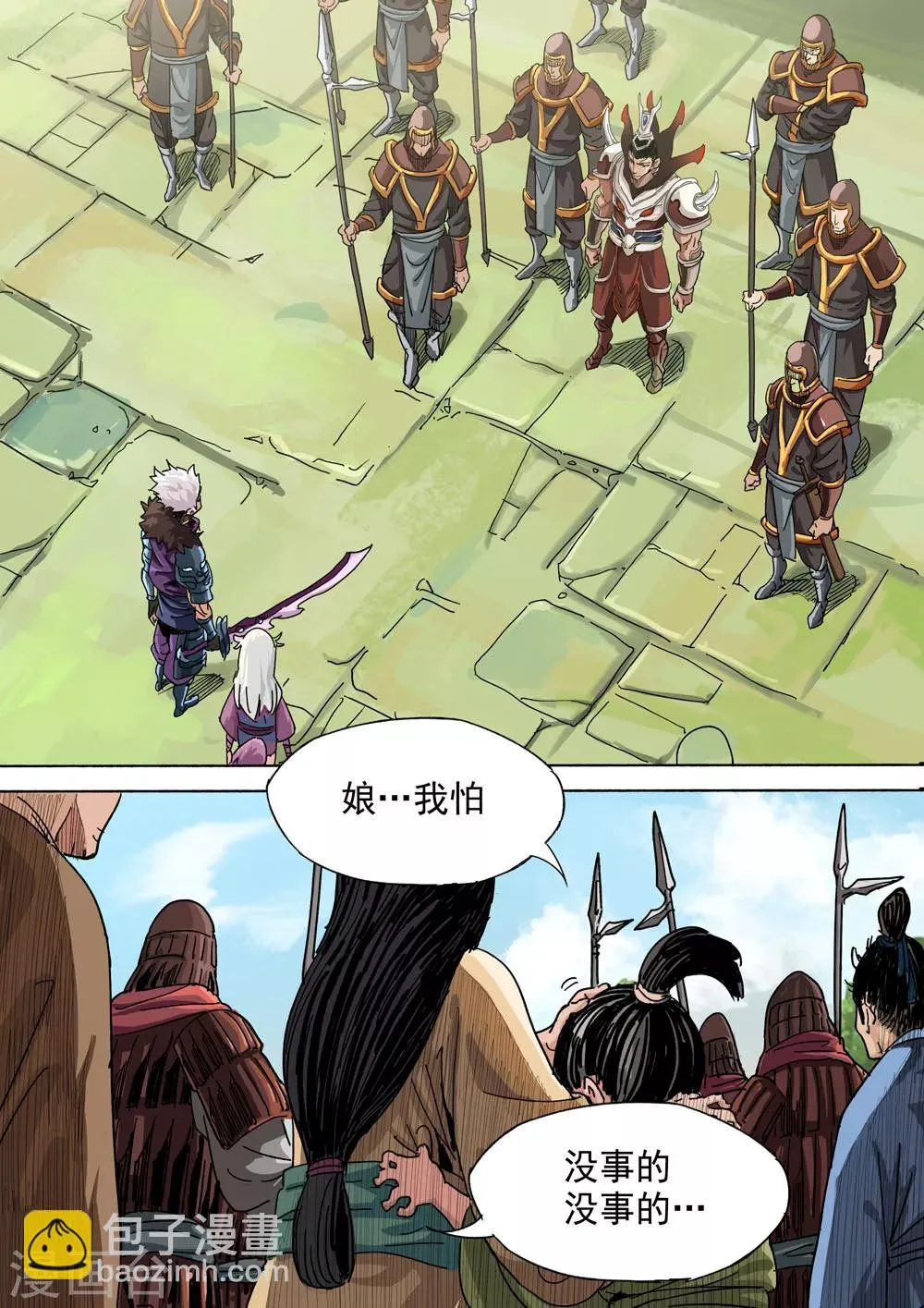 第19话 挺身而出 第6页