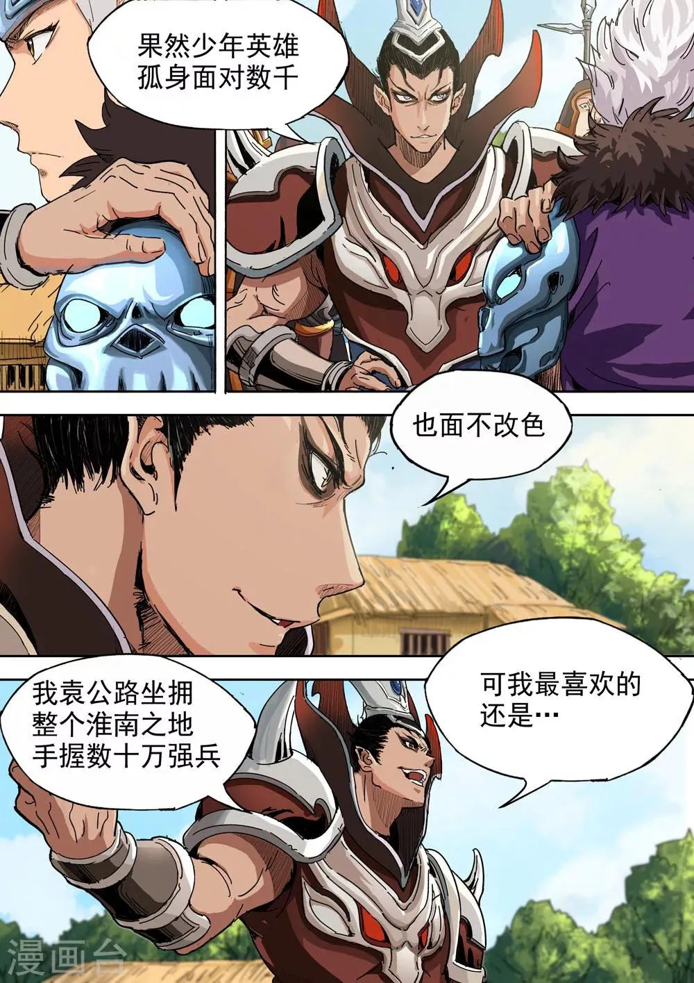 第19话 挺身而出 第7页