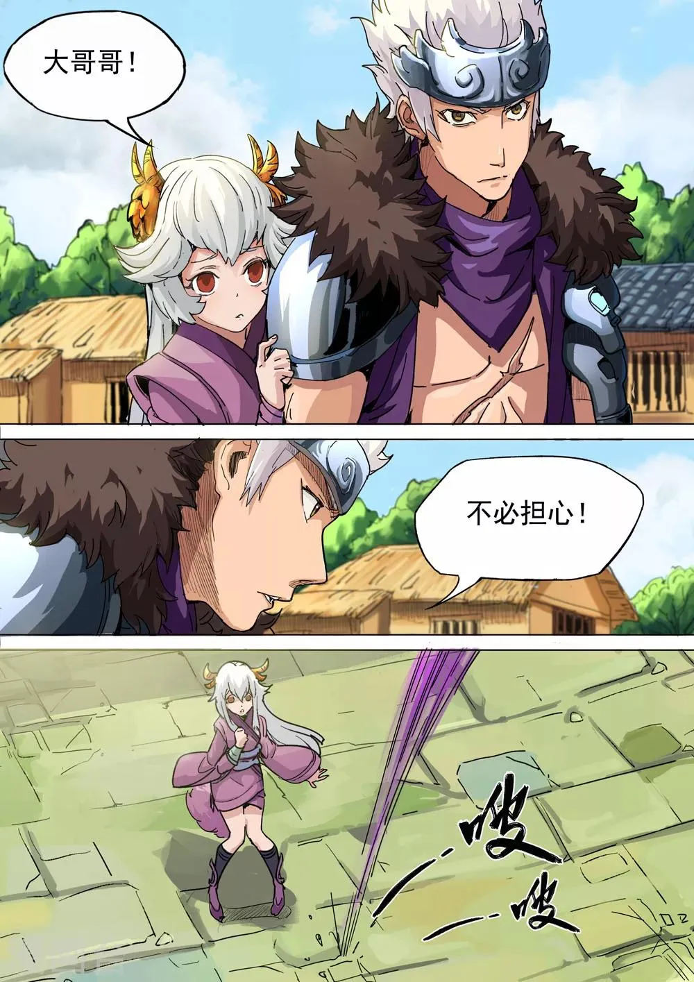 第19话 挺身而出 第9页