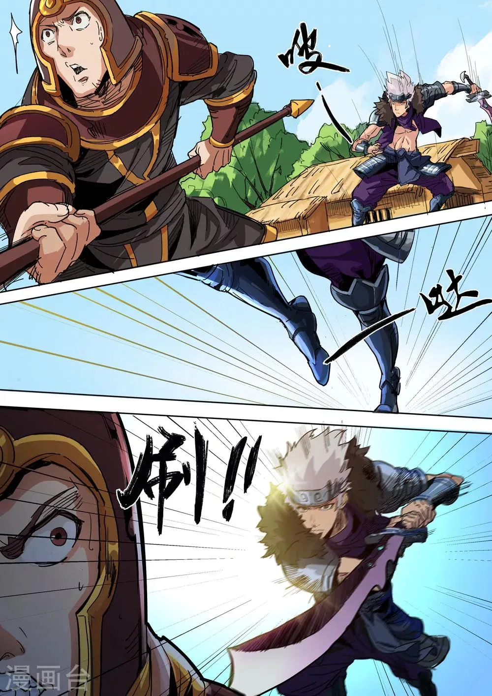 第19话 挺身而出 第11页