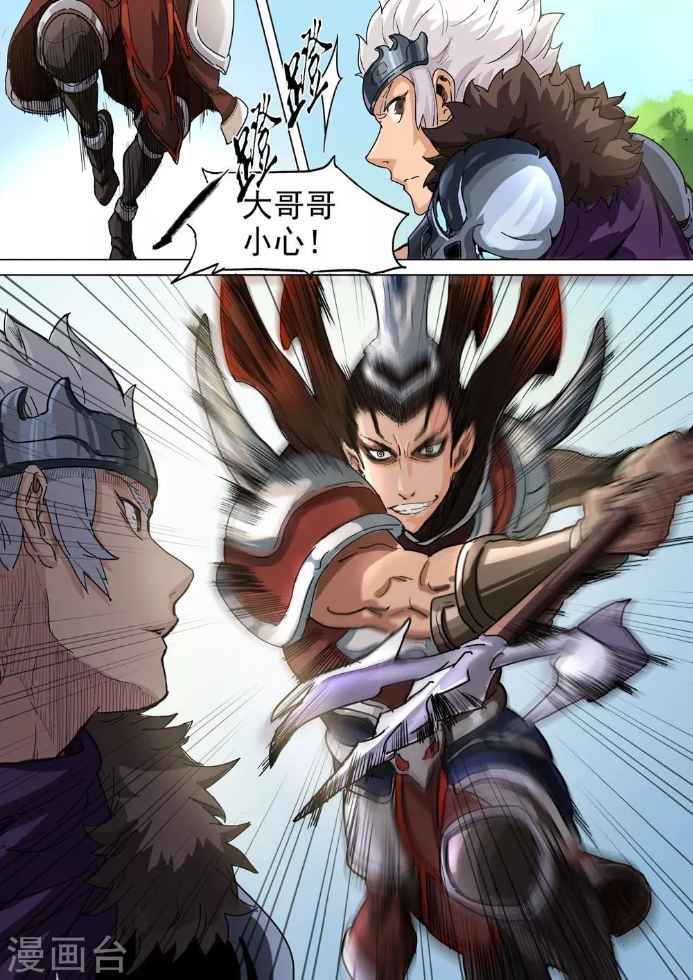 第19话 挺身而出 第13页