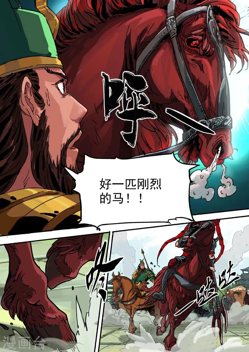第22话 萌芽 第8页