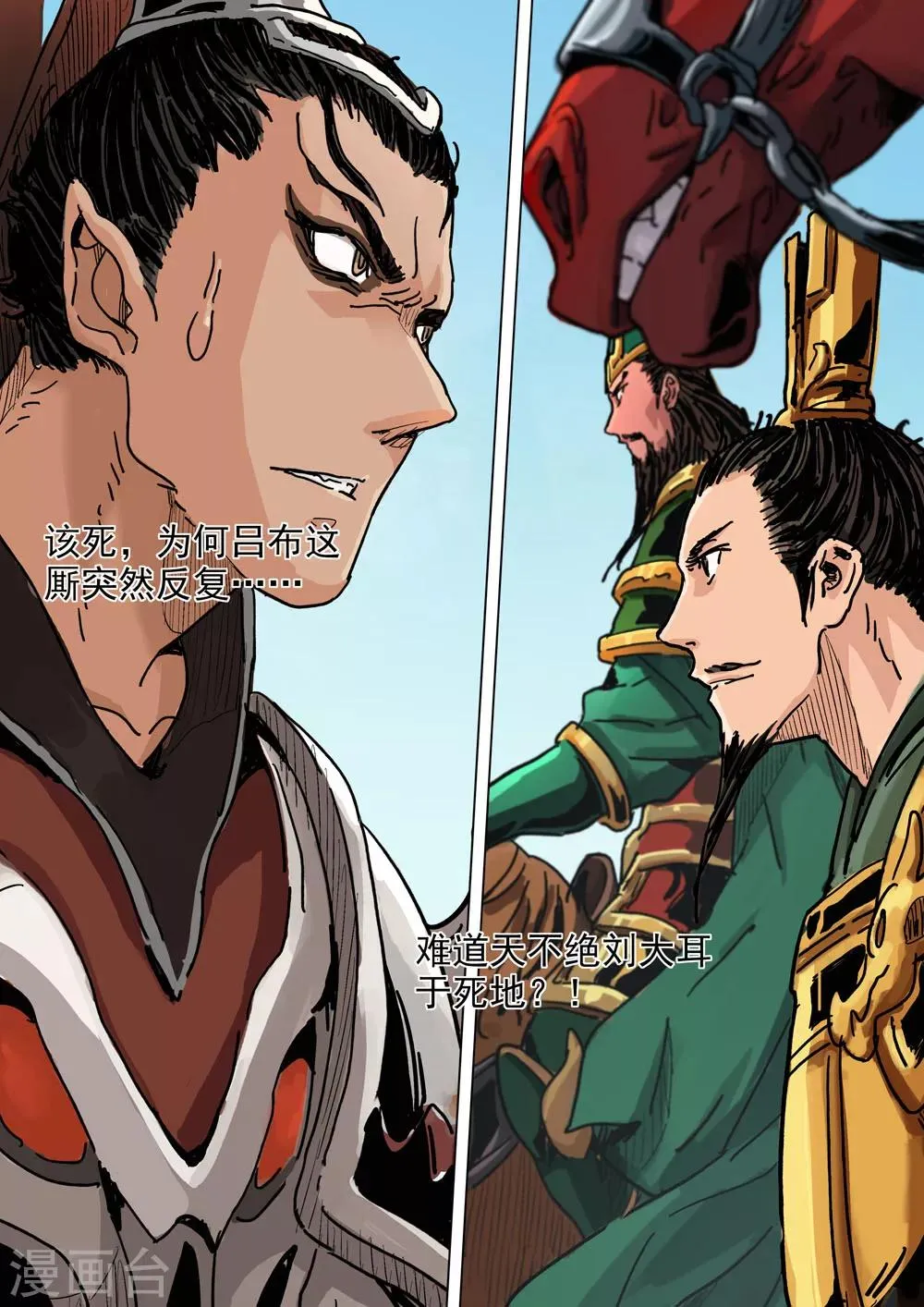 第24话 以不变应万变 第5页