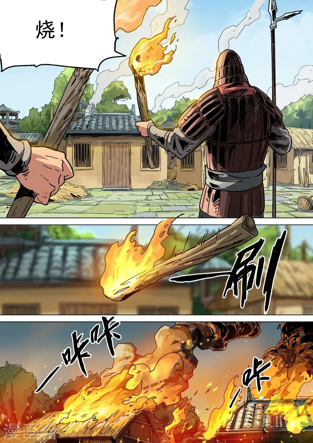 第24话 以不变应万变 第9页