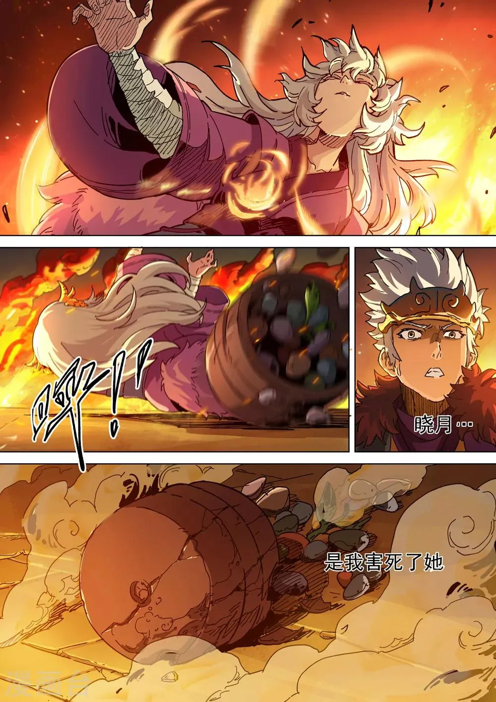 第26话 反击 第1页
