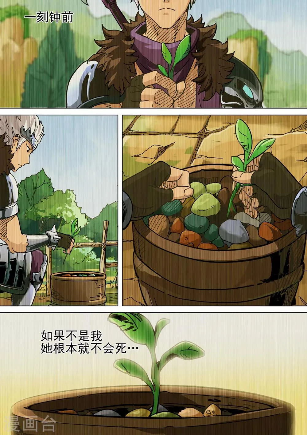 第26话 反击 第2页