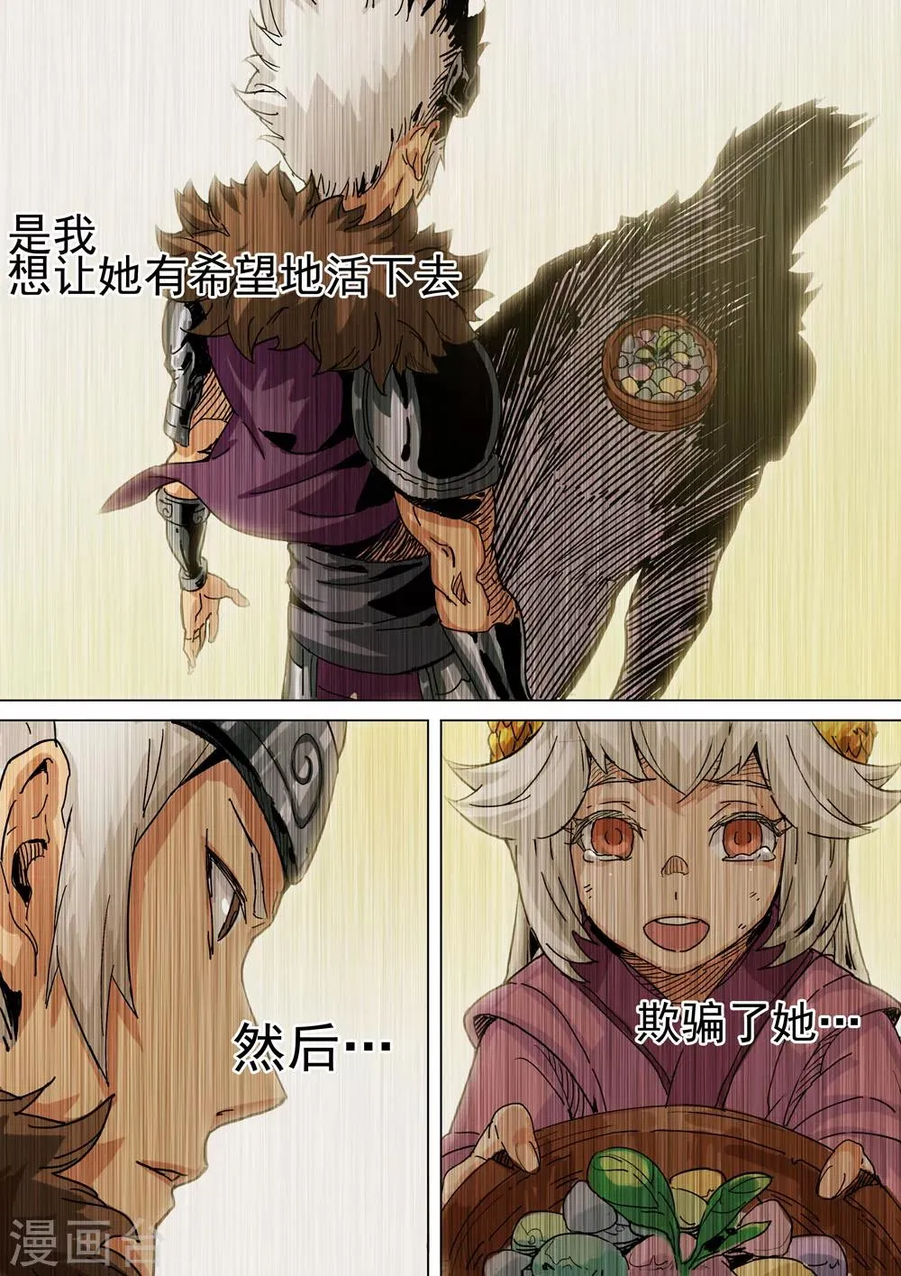 第26话 反击 第3页