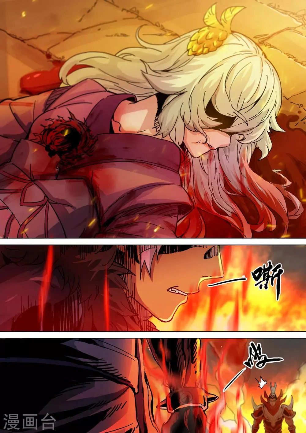 第26话 反击 第4页