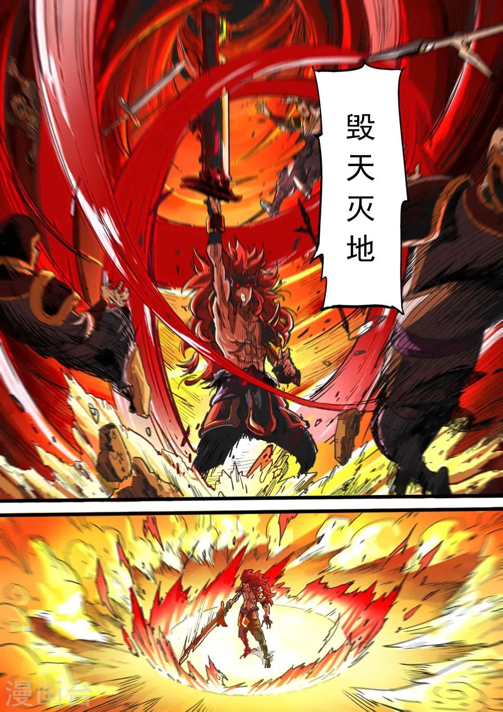 第27话 死而复生 第10页