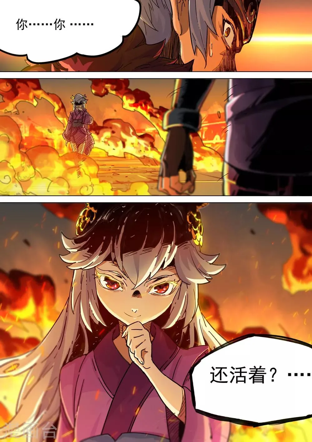 第27话 死而复生 第12页