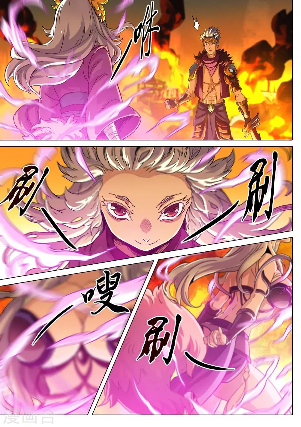 第28话 真相 第3页