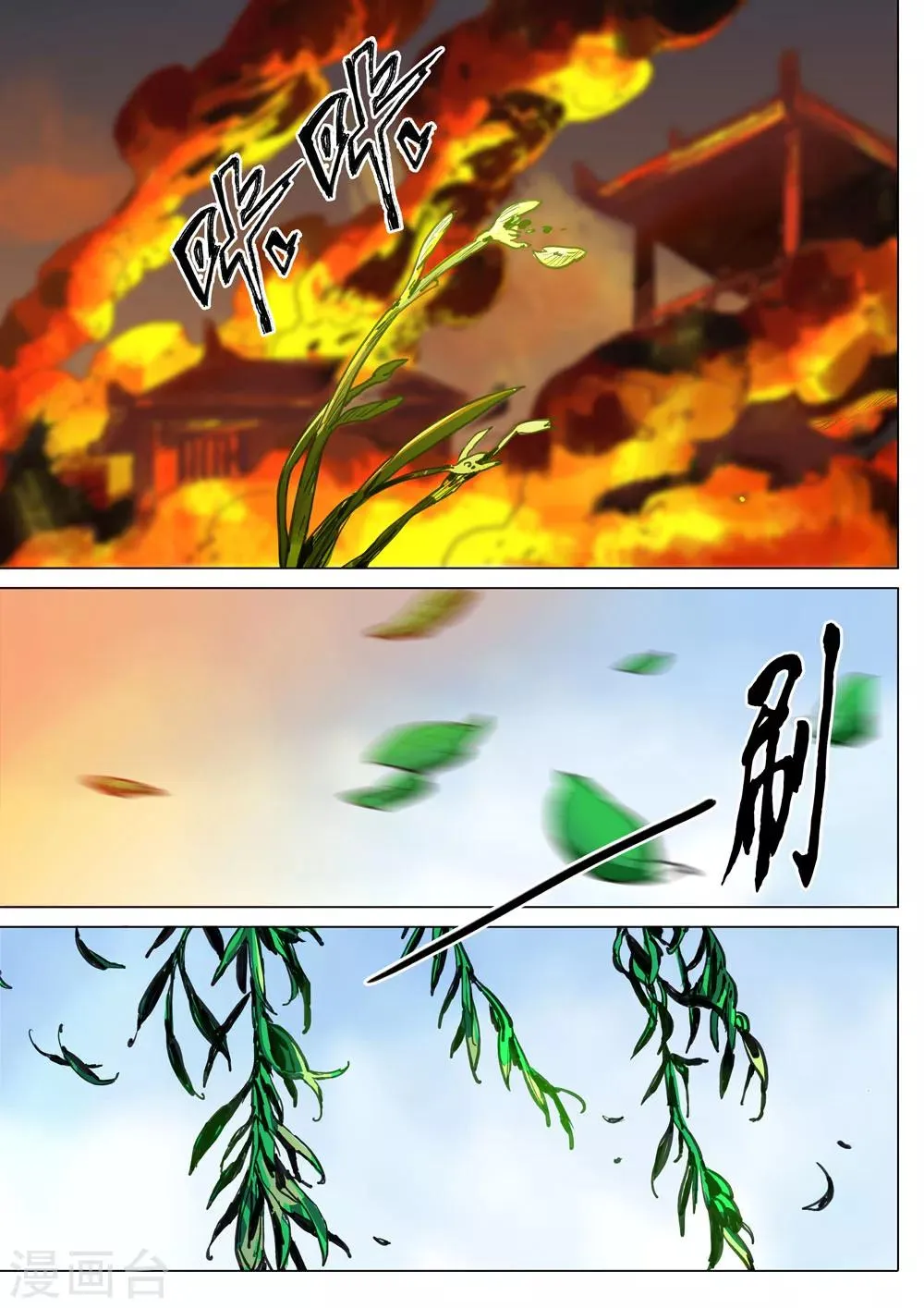 第28话 真相 第11页
