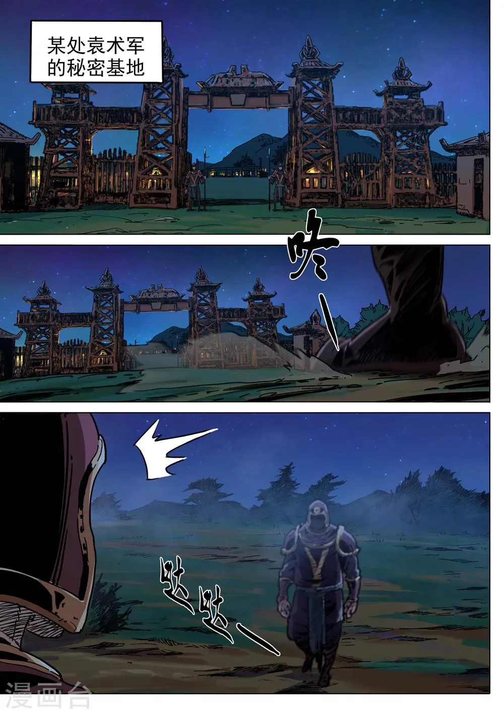 第30话 福气的福 第1页