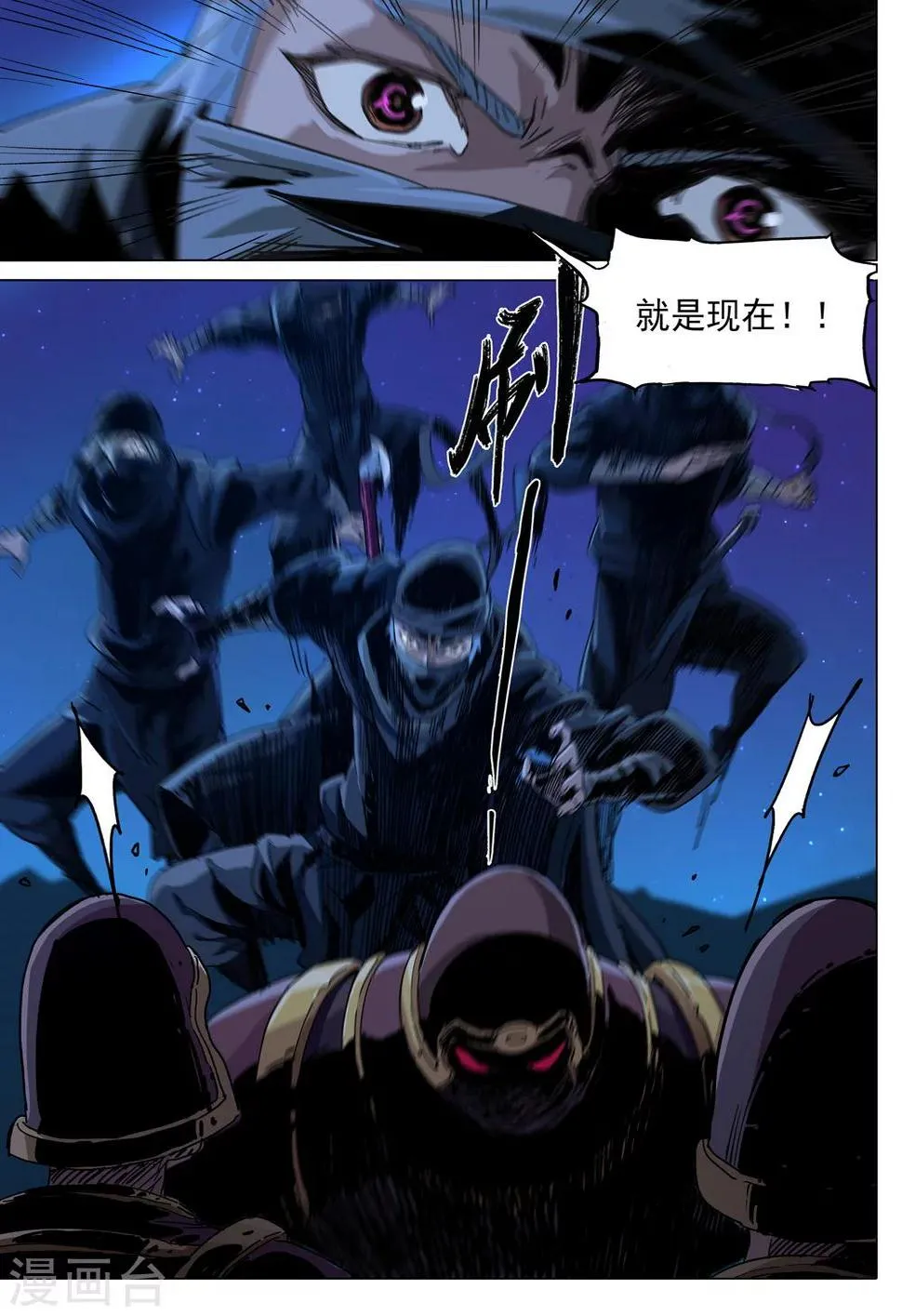 第30话 福气的福 第4页