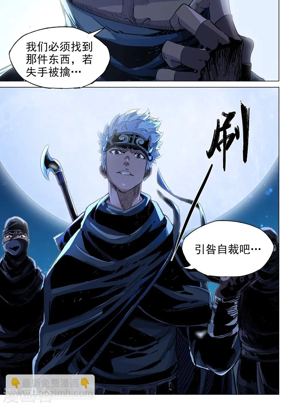 第30话 福气的福 第6页