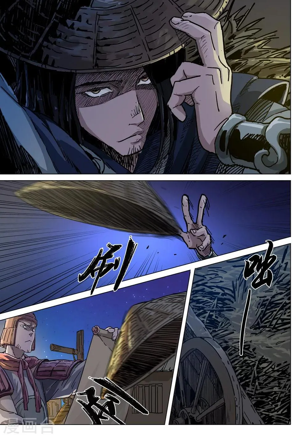 第30话 福气的福 第8页