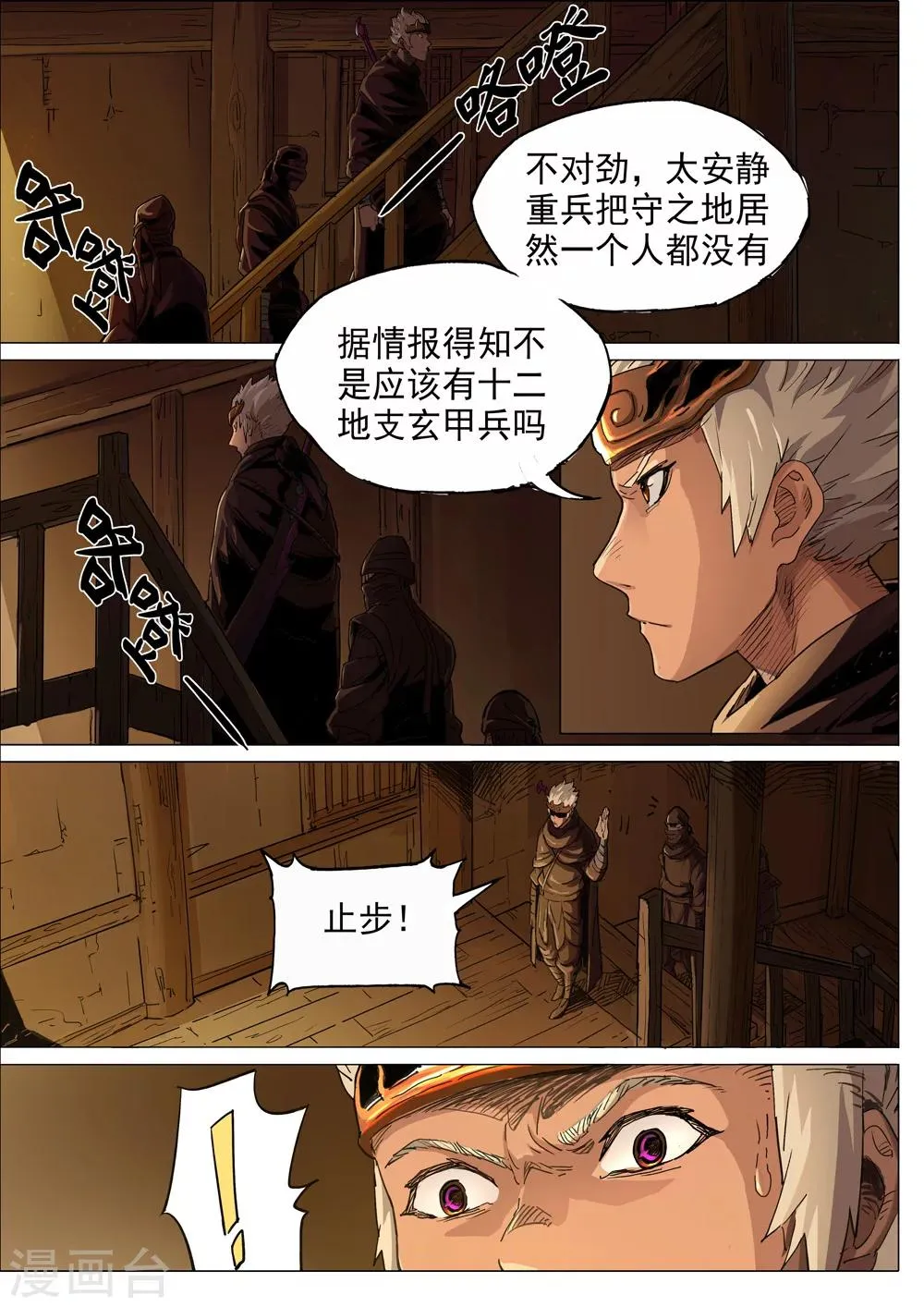 第32话 麒麟之心 第1页