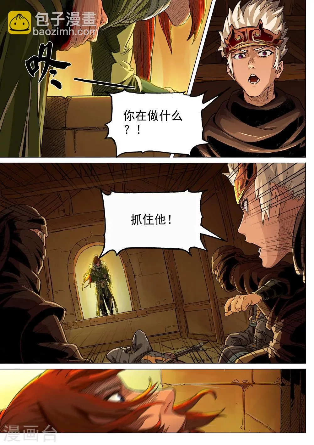 第32话 麒麟之心 第10页