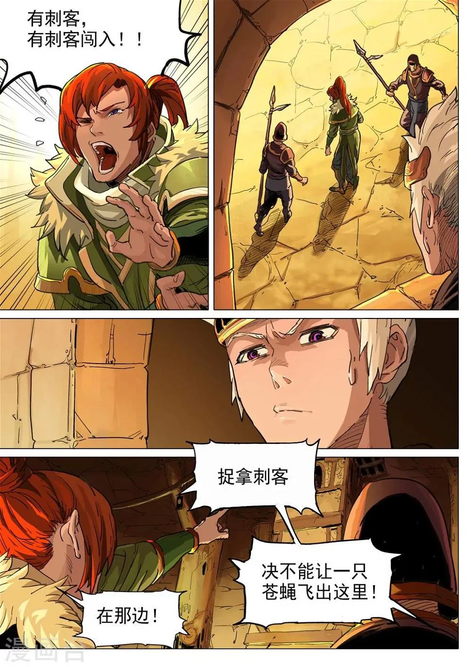 第32话 麒麟之心 第12页