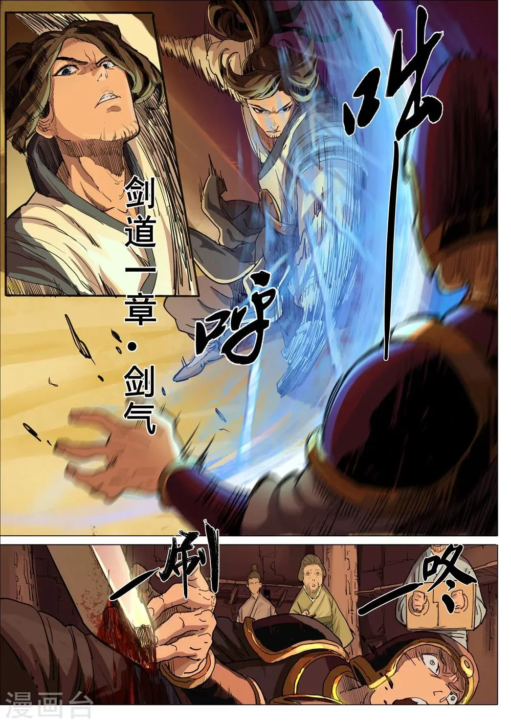 第33话 突破重围 第12页