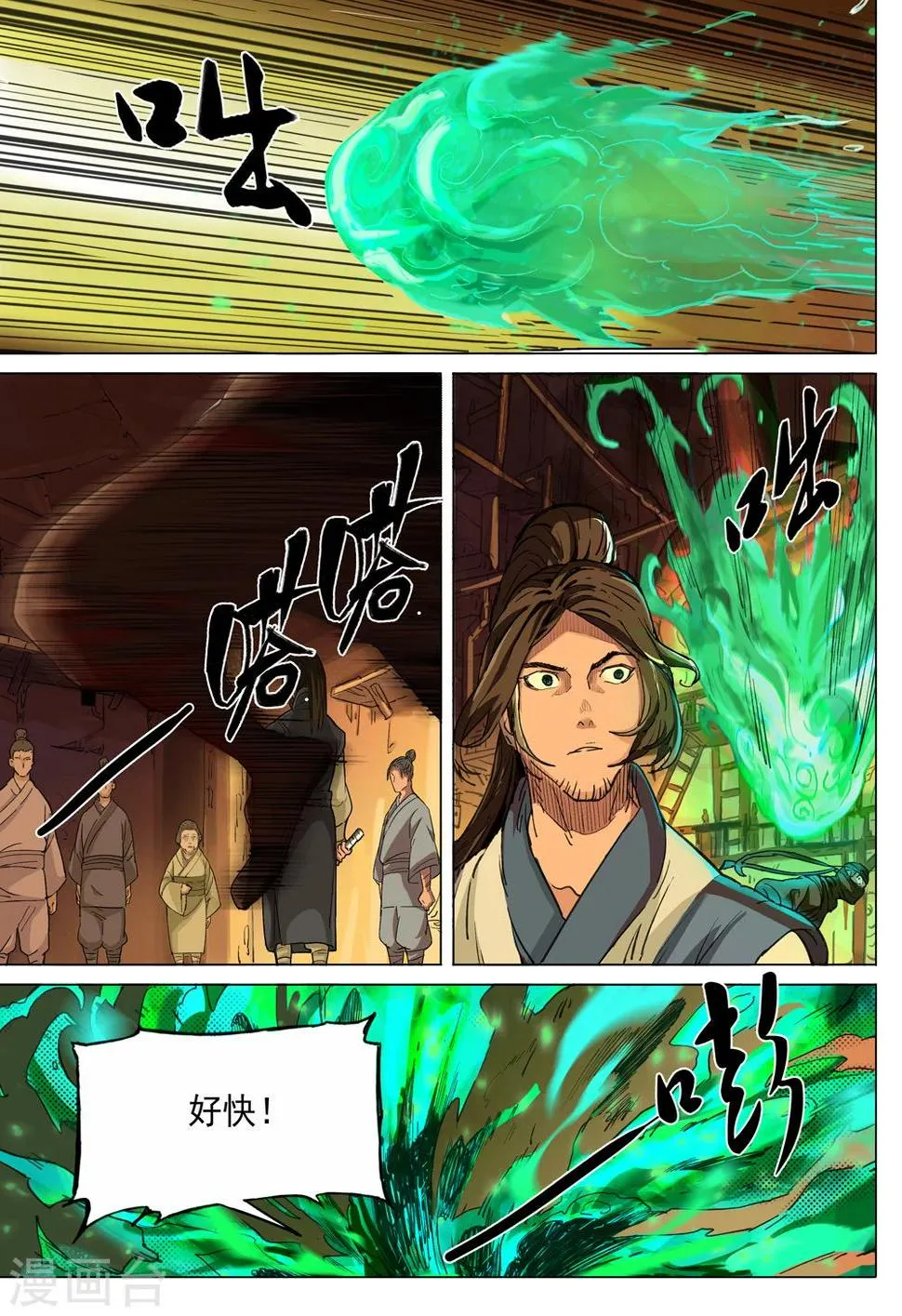 第34话 大乱斗 第1页