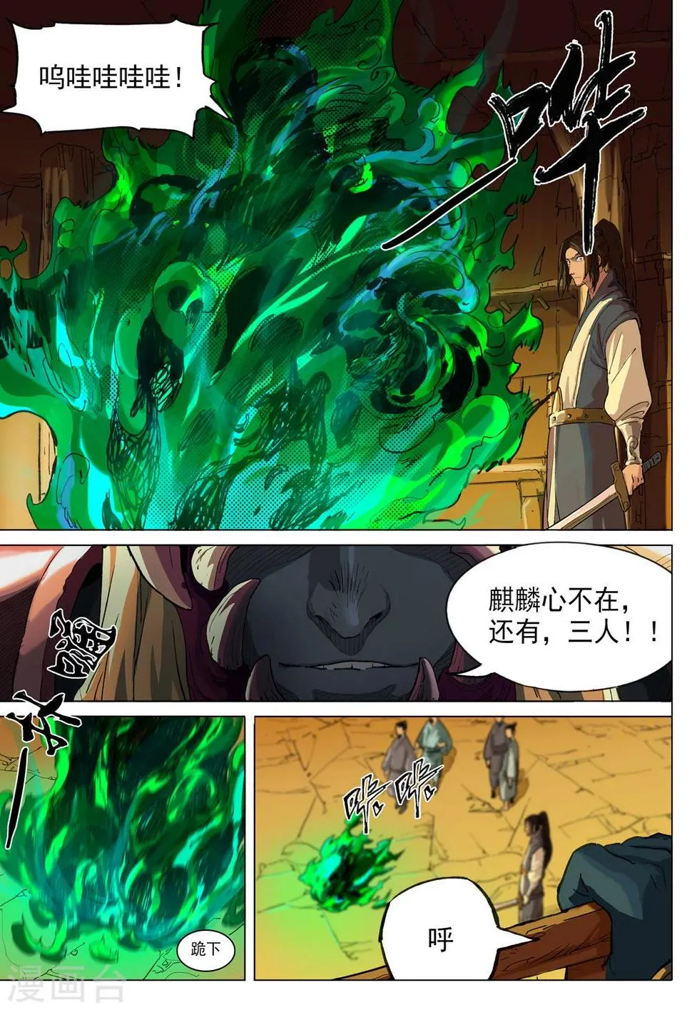 第34话 大乱斗 第2页