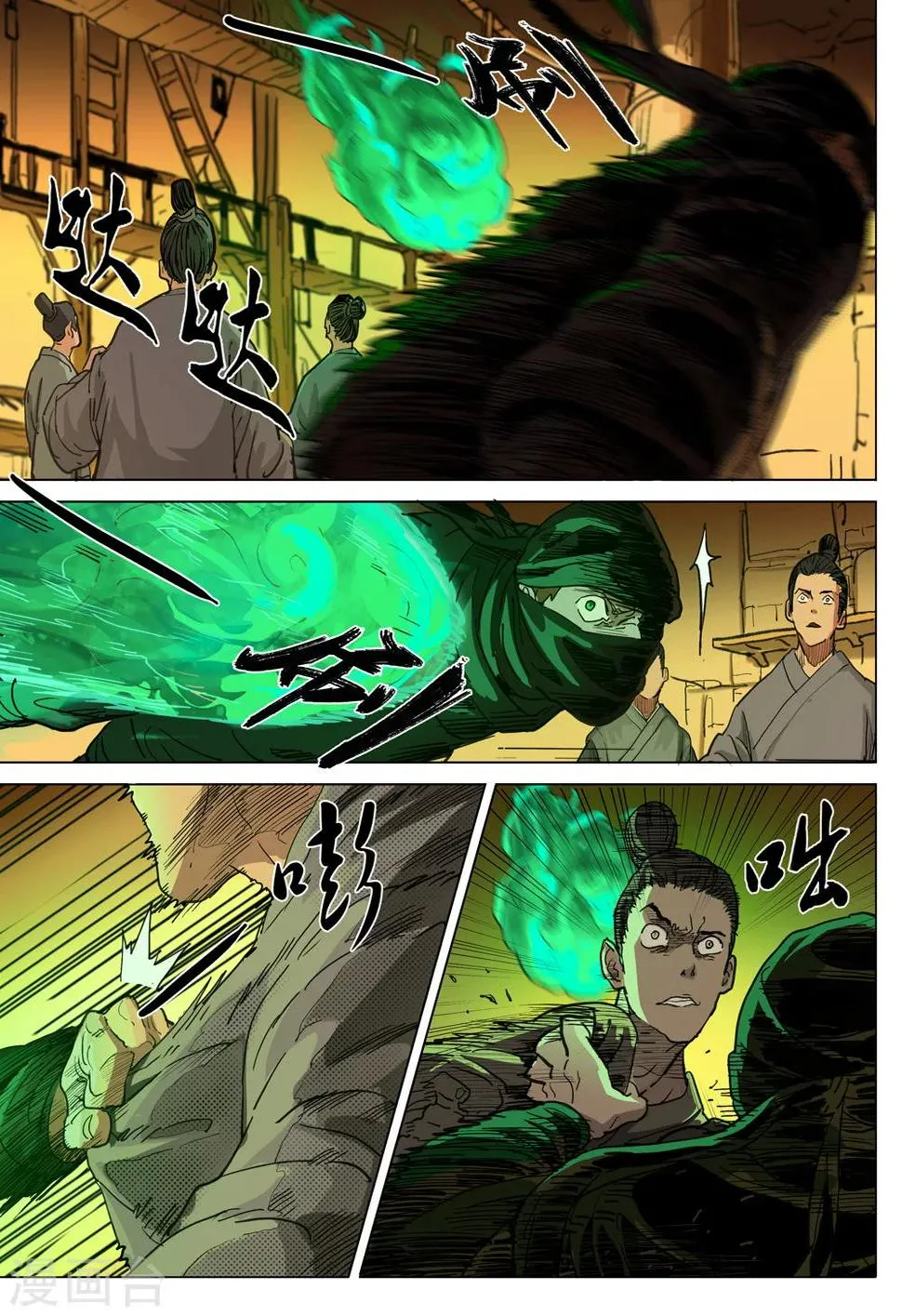 第34话 大乱斗 第4页