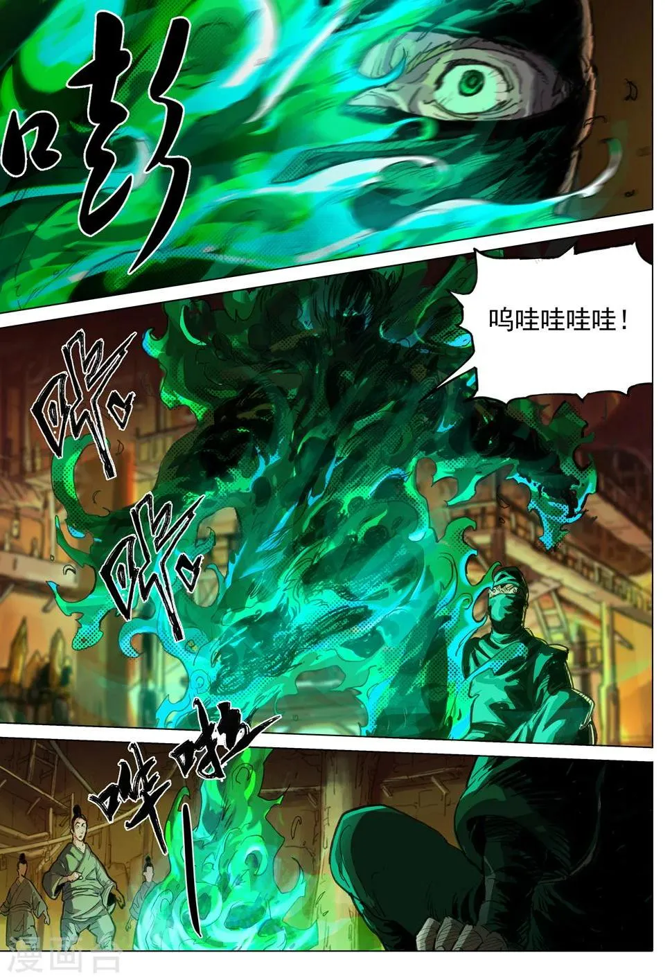 第34话 大乱斗 第5页