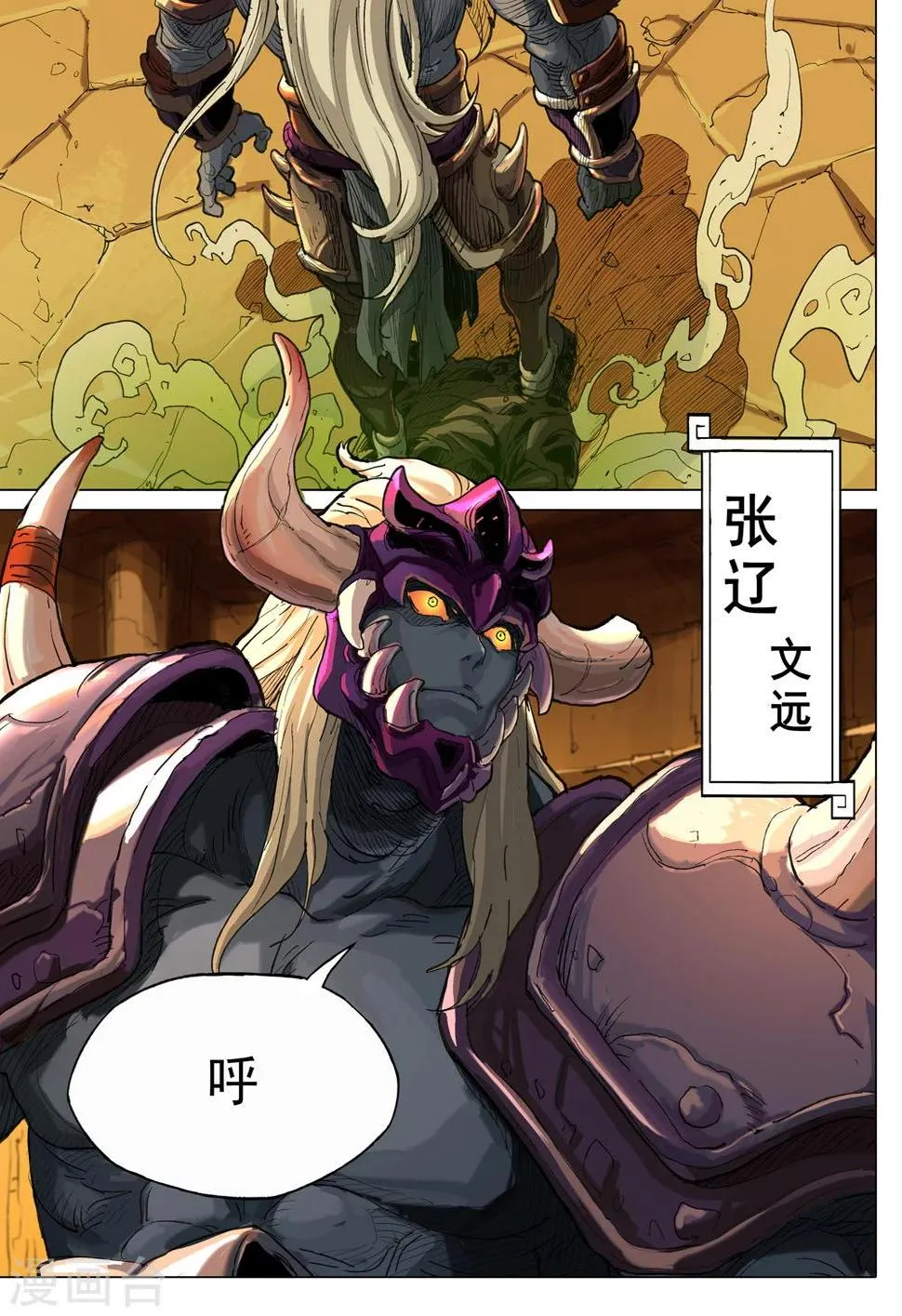 第34话 大乱斗 第7页