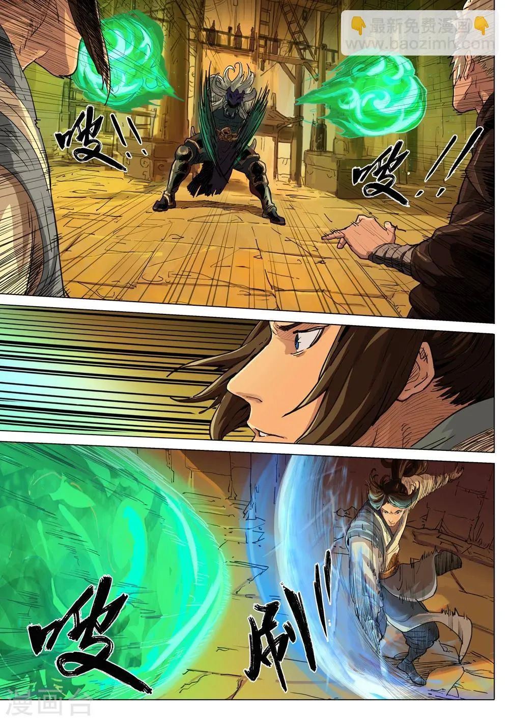 第35话 以一敌二 第6页
