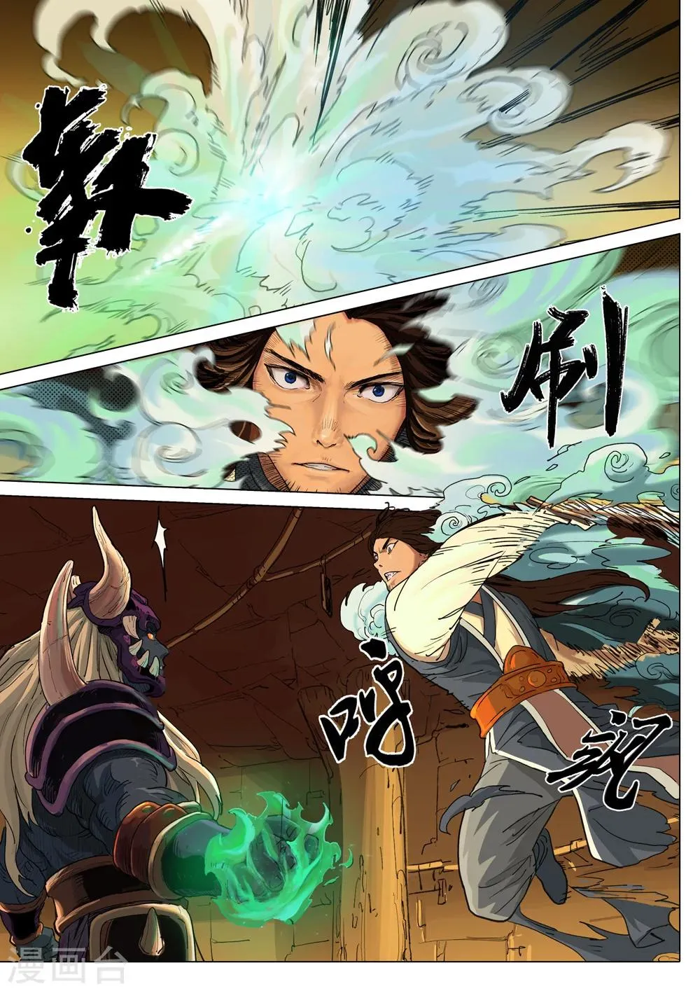 第35话 以一敌二 第7页