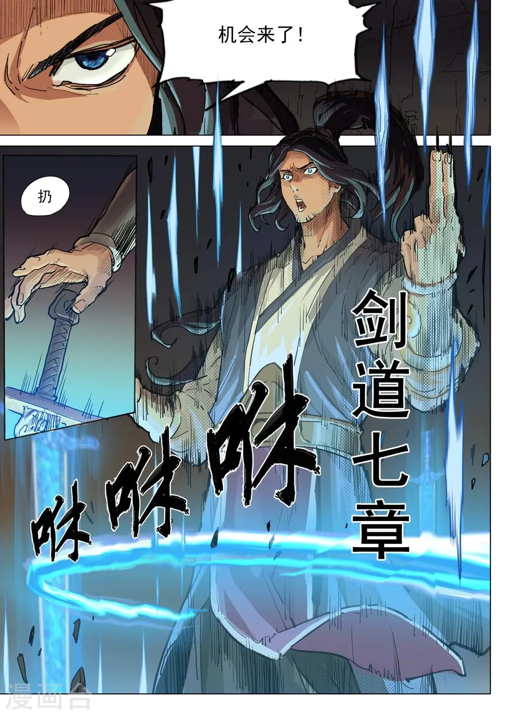 第35话 以一敌二 第9页
