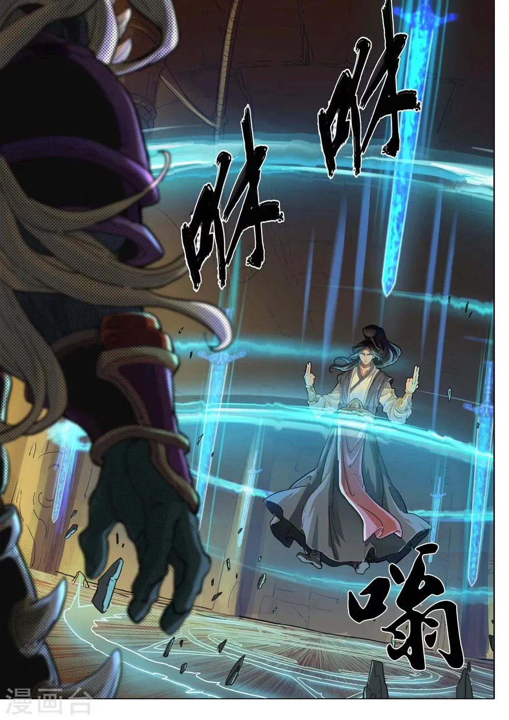 第35话 以一敌二 第10页