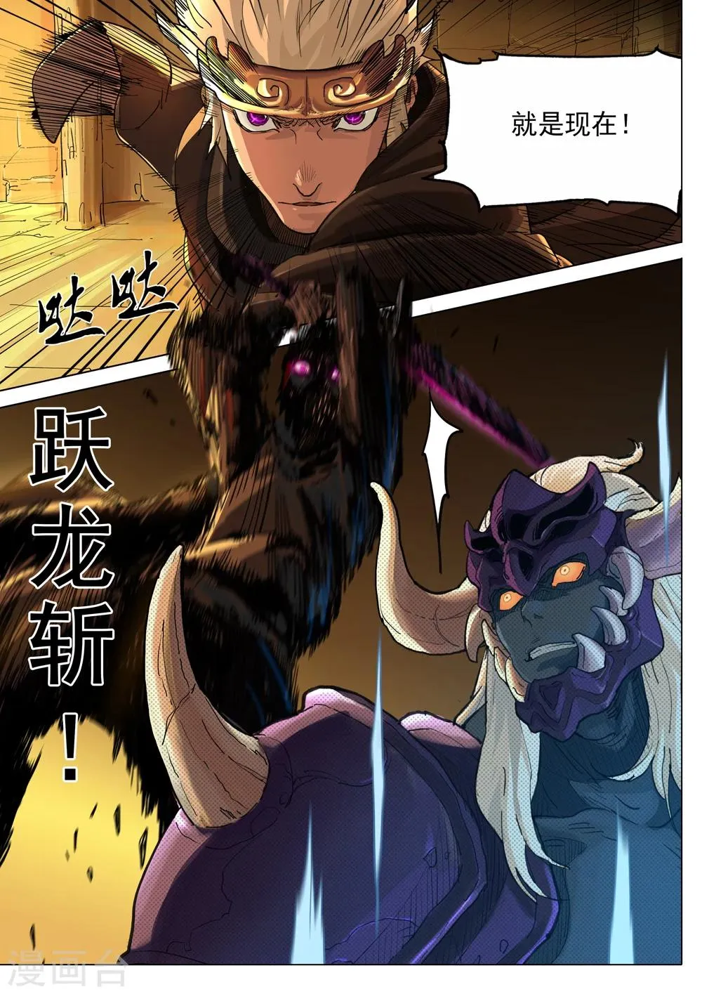 第35话 以一敌二 第11页
