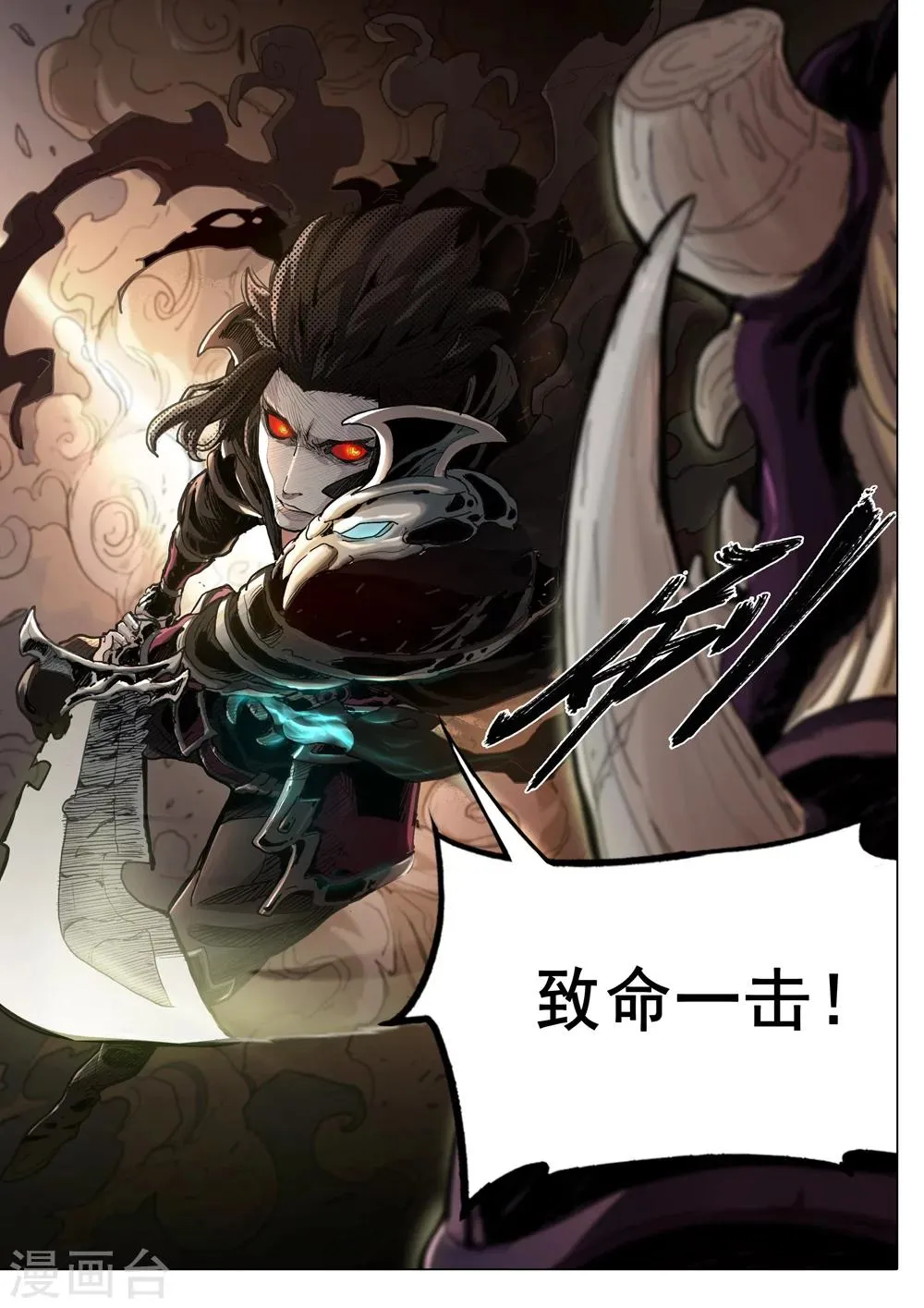 第37话 暗影形态 第1页