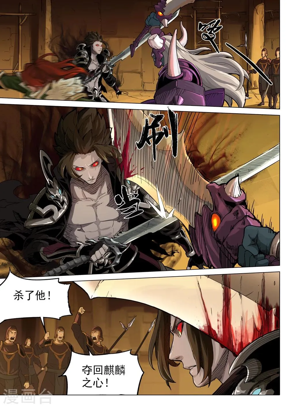 第37话 暗影形态 第5页