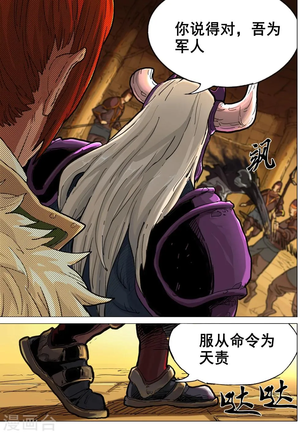 第37话 暗影形态 第9页