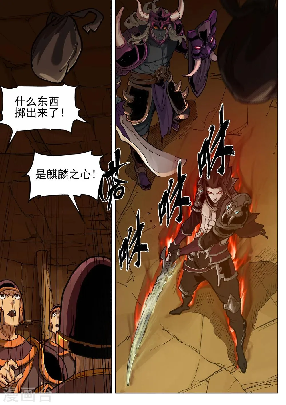 第37话 暗影形态 第12页