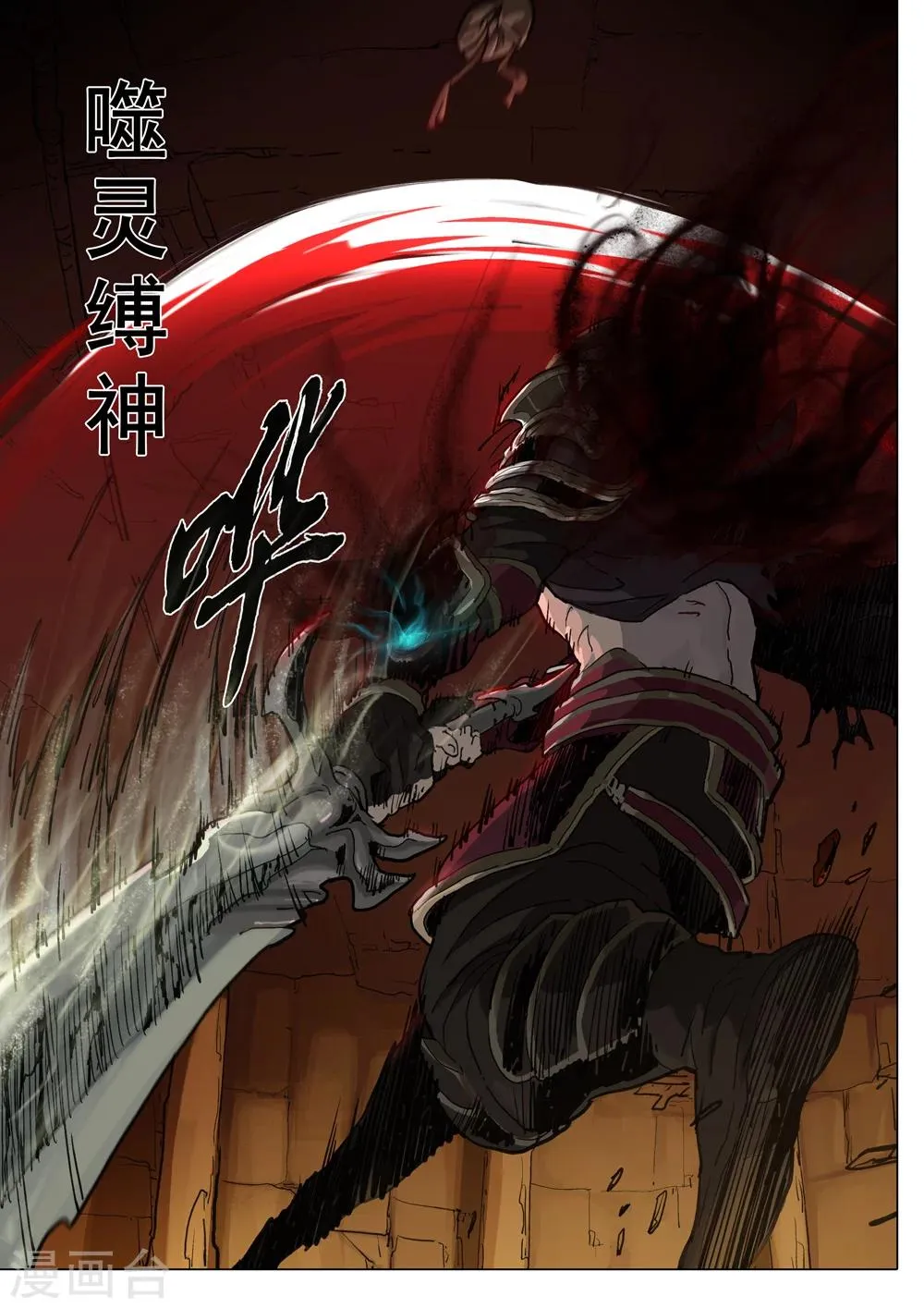 第37话 暗影形态 第13页