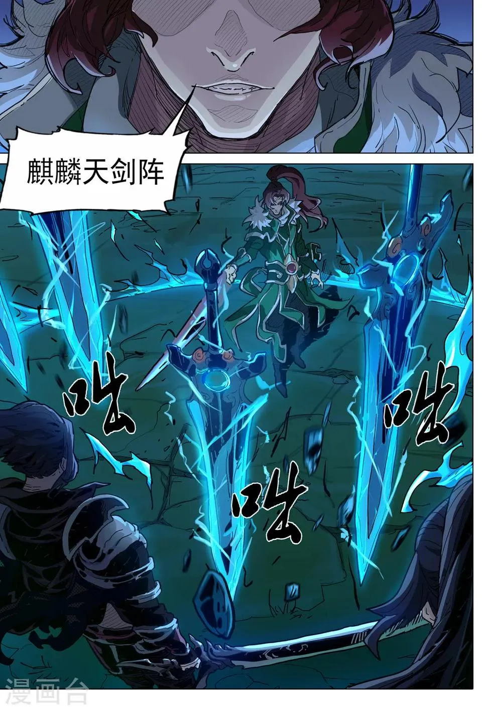 第38话 围困 第7页