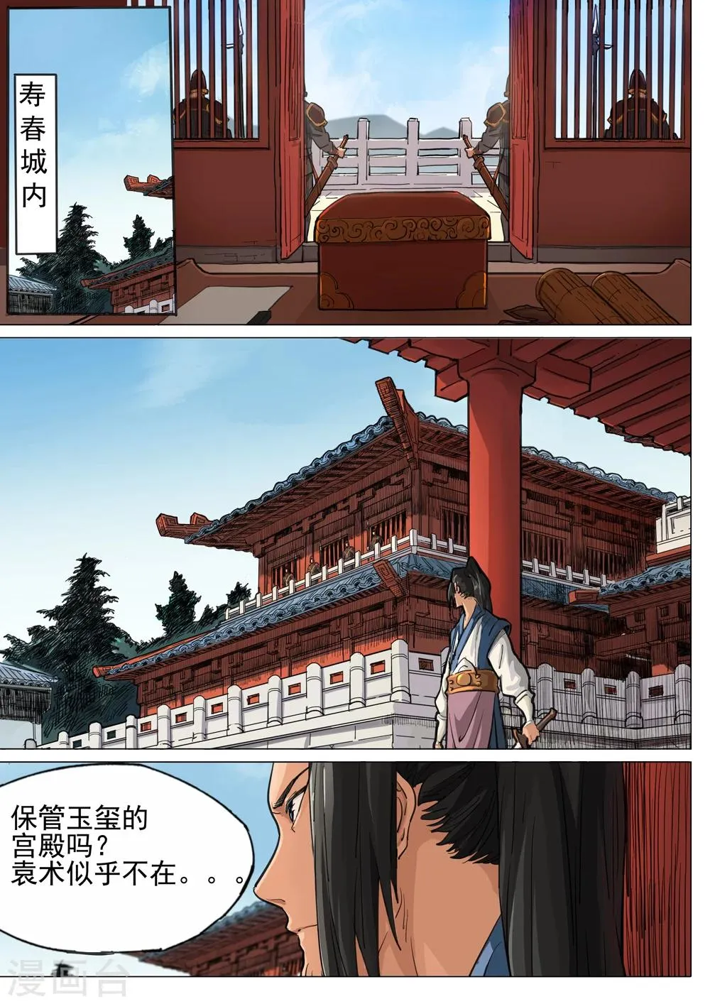 第42话 怪病 第5页