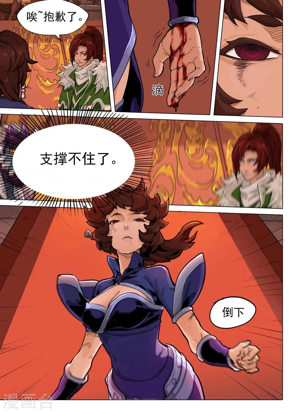 第46话 反击 第1页